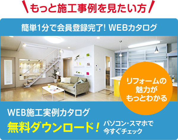 LINEでスピードお見積り!