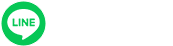 LINEでスピードお見積り！